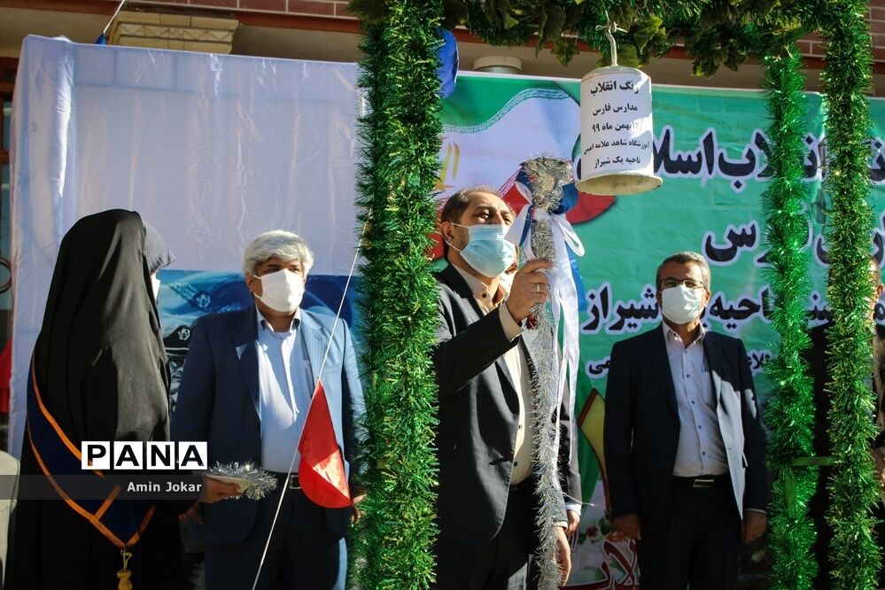 آیین استانی زنگ انقلاب اسلامی در مدارس فارس