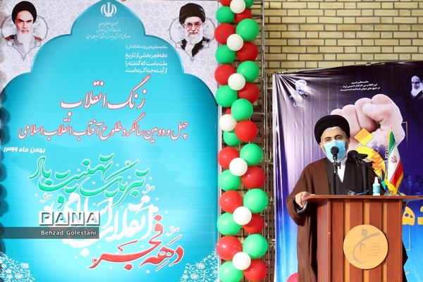 آیین نمادین زنگ انقلاب در ارومیه