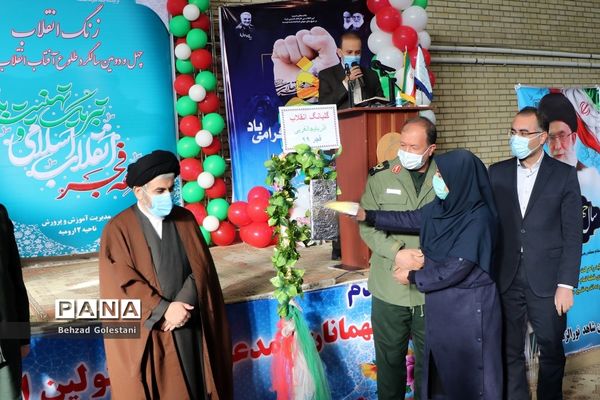 آیین نمادین زنگ انقلاب در ارومیه