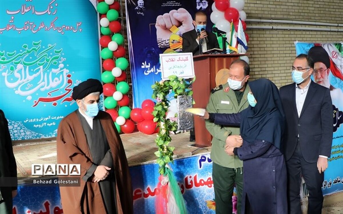 زنگ انقلاب در مدارس آذربایجان غربی نواخته شد