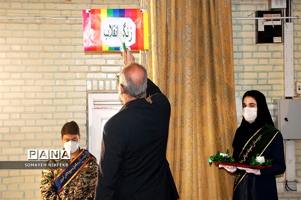 زنگ انقلاب در آموزش و پرورش ناحیه یک شهرری نواخته شد