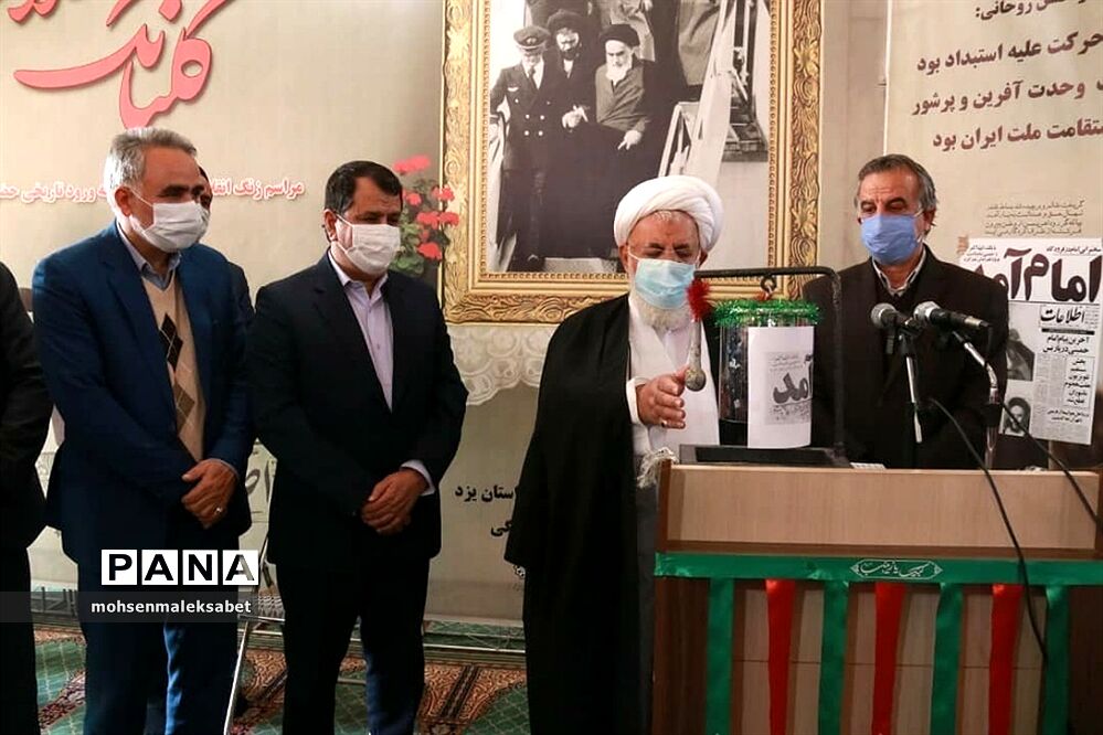 نواختن زنگ استانی انقلاب در دبیرستان طوبی ناحیه 2 یزد