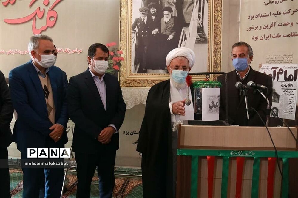 نواختن زنگ استانی انقلاب در دبیرستان طوبی ناحیه 2 یزد