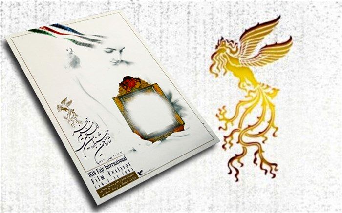 رقابتی شدن بخش بین‌الملل برای اولین بار