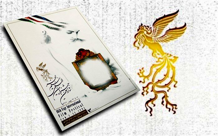 رقابتی شدن بخش بین‌الملل برای اولین بار