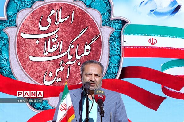 آیین گلبانگ انقلاب اسلامی