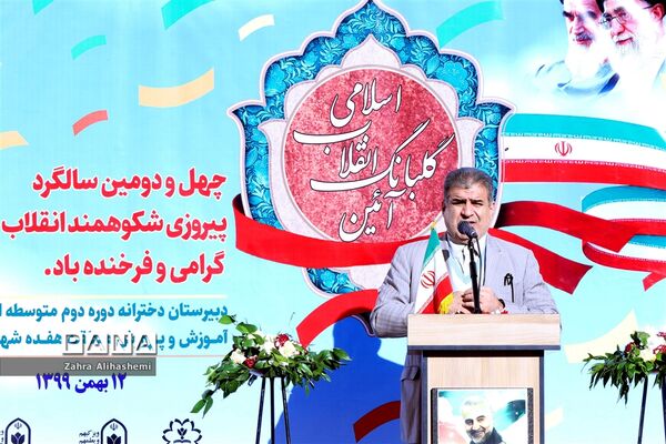 آیین گلبانگ انقلاب اسلامی