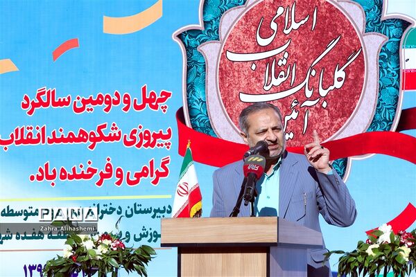 آیین گلبانگ انقلاب اسلامی