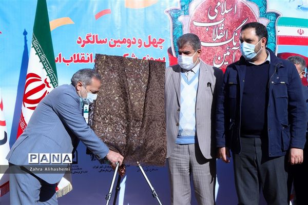 آیین گلبانگ انقلاب اسلامی