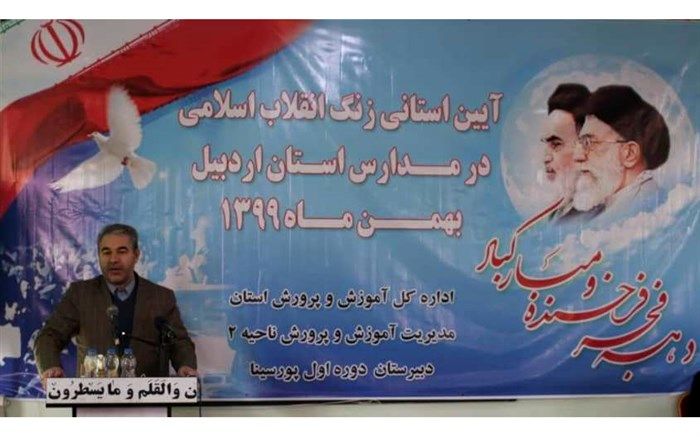 زنگ انقلاب در مدارس استان اردبیل به صدا درآمد