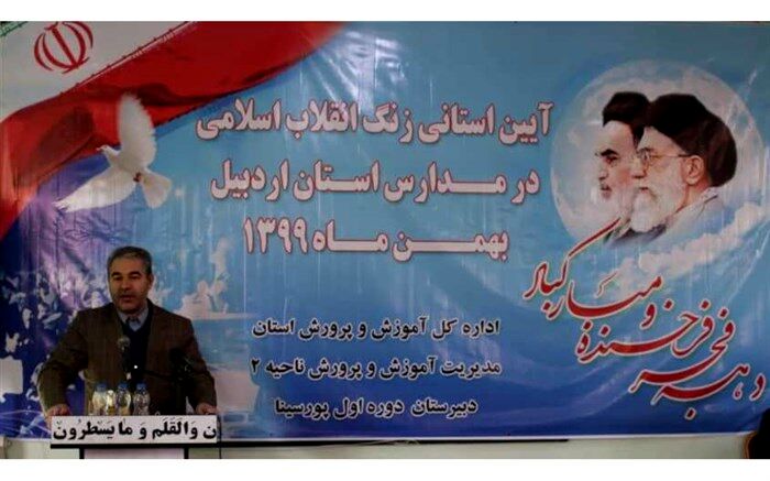 زنگ انقلاب در مدارس استان اردبیل به صدا درآمد