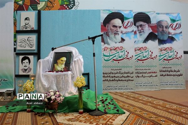 نواختن زنگ  انقلاب در بوشهر