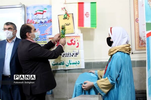زنگ انقلاب در دبستان عصمت محمودآباد