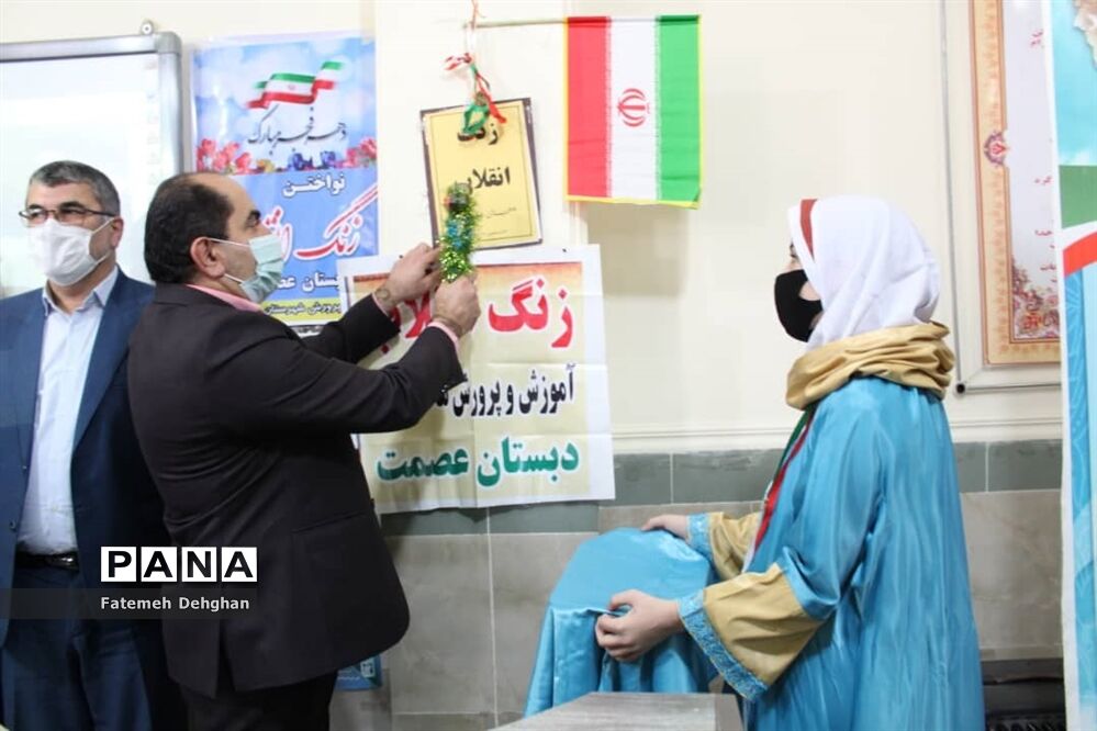 زنگ انقلاب در دبستان عصمت محمودآباد