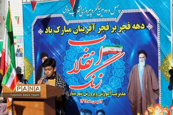 آیین نواختن زنگ انقلاب در مدرسه شهید طنانی خیرآباد