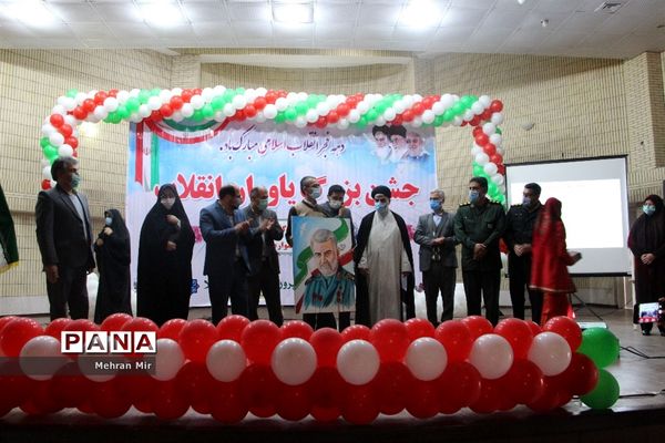جشن یاوران انقلاب در آستانه سالروز چهل و دومین پیروزی انقلاب اسلامی