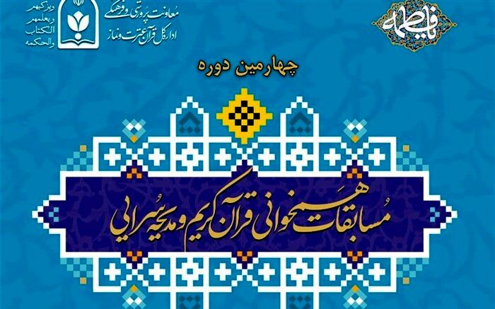 چنگ زدن به ریسمان ثقلین، جوانان و نوجوانان را از آسیب دشمن دور می کند