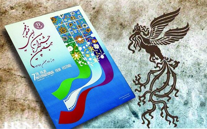 رقابت گلادیورهای سینمای ایران در هشتمین جشنواره فیلم فجر