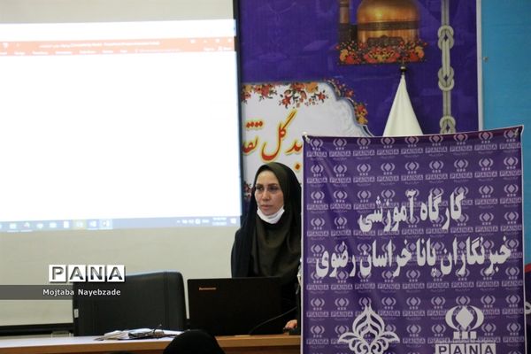 کارگاه آموزشی خبرنگاران پانا  مشهد در سازمان دانش آموزی خراسان رضوی
