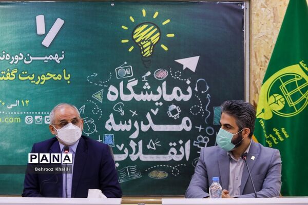 افتتاحیه نهمین دوره نمایشگاه‌های دانش‌آموزی مدرسه انقلاب