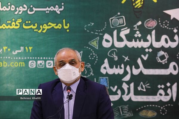 افتتاحیه نهمین دوره نمایشگاه‌های دانش‌آموزی مدرسه انقلاب