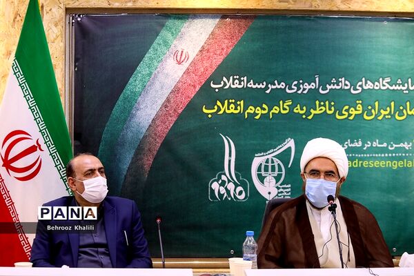 افتتاحیه نهمین دوره نمایشگاه‌های دانش‌آموزی مدرسه انقلاب