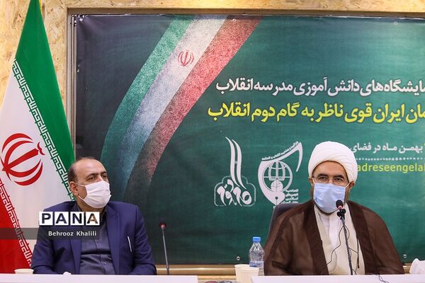 افتتاحیه نهمین دوره نمایشگاه‌های دانش‌آموزی مدرسه انقلاب