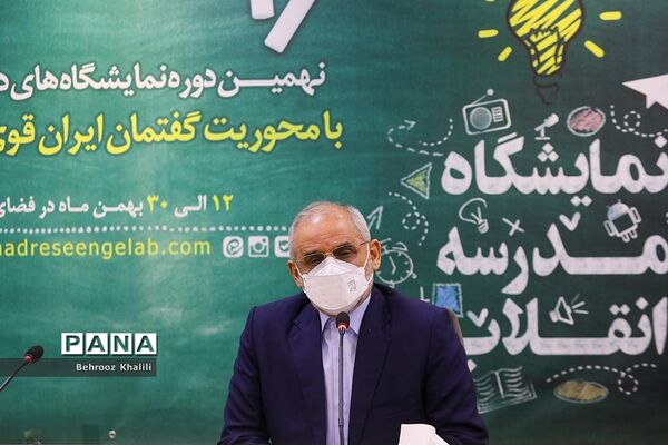 افتتاحیه نهمین دوره نمایشگاه‌های دانش‌آموزی مدرسه انقلاب