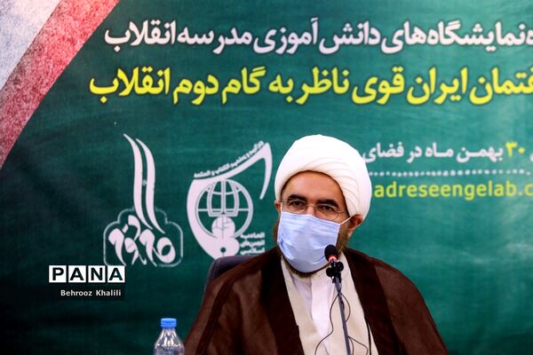 افتتاحیه نهمین دوره نمایشگاه‌های دانش‌آموزی مدرسه انقلاب