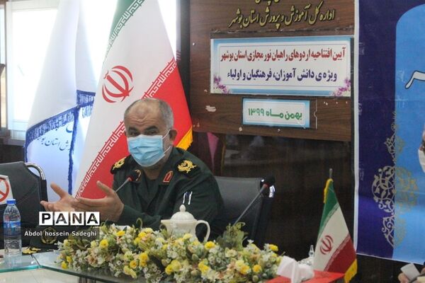 آیین افتتاحیه اردوهای راهیان نور مجازی استان بوشهر
