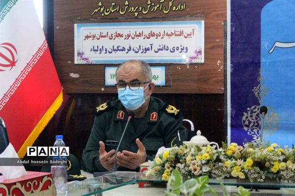 آیین افتتاحیه اردوهای راهیان نور مجازی استان بوشهر