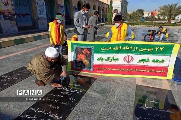 غباروبی مزارشهدای جهادعشایرتوسط پیشتازان پسردبستان دلف عبودی شهرستان حمیدیه