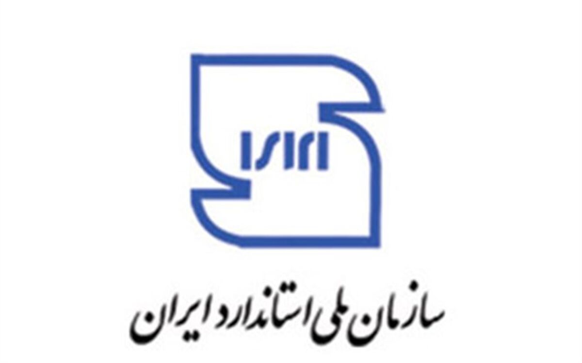 تحقیق و تفحص از «سازمان ملی استاندارد» تصویب شد
