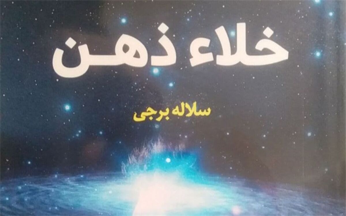 ضرورت توجه به افزایش سرانه مطالعه در جامعه