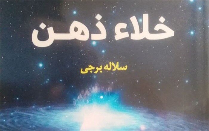ضرورت توجه به افزایش سرانه مطالعه در جامعه