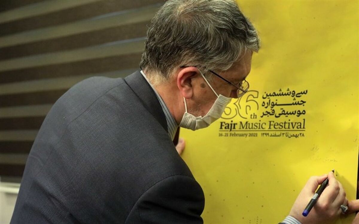 پوستر سی و ششمین جشنواره موسیقی فجر رونمایی شد