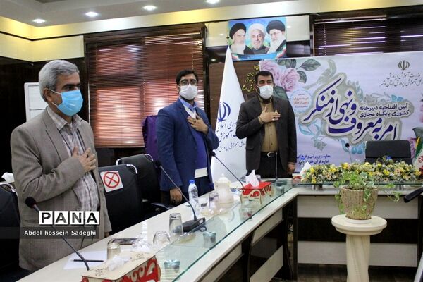 آیین افتتاحیه دبیرخانه کشوری پایگاه مجازی امر به معروف و نهی از منکر در بوشهر