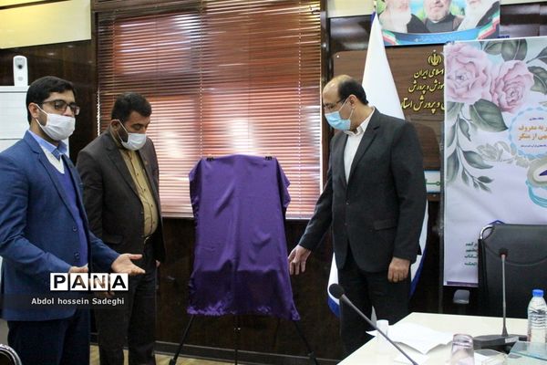 آیین افتتاحیه دبیرخانه کشوری پایگاه مجازی امر به معروف و نهی از منکر در بوشهر