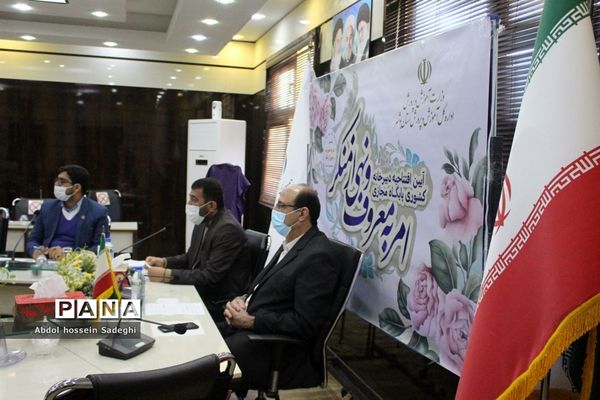 آیین افتتاحیه دبیرخانه کشوری پایگاه مجازی امر به معروف و نهی از منکر در بوشهر