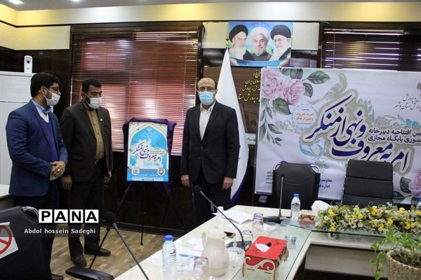 آیین افتتاحیه دبیرخانه کشوری پایگاه مجازی امر به معروف و نهی از منکر در بوشهر