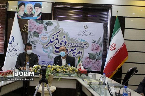 آیین افتتاحیه دبیرخانه کشوری پایگاه مجازی امر به معروف و نهی از منکر در بوشهر