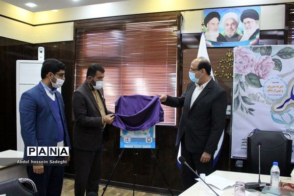 آیین افتتاحیه دبیرخانه کشوری پایگاه مجازی امر به معروف و نهی از منکر در بوشهر