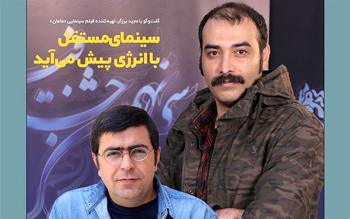 صفـر تا صد آنچه بر تولید فیلم سینمایی «مامان» گذشـت