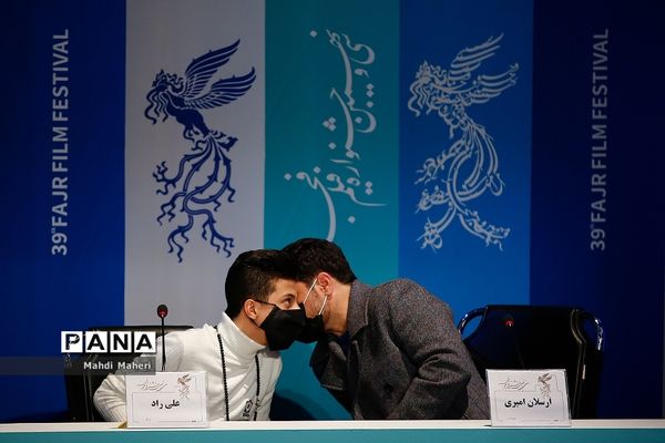 اکران فیلم "گیج گاه" در سی و نهمین جشنواره فیلم فجر