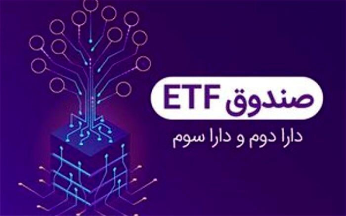 زمان عرضه سهام بانکی‌ در بورس از طریق دارا سوم مشخص نیست