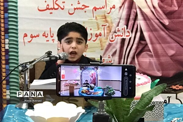 جشن تکلیف دانش‌آموزان ابتدایی  شهرستان میاندورود