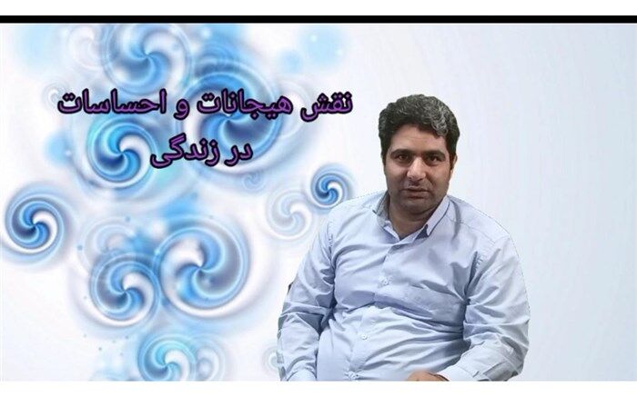 لزوم کنترل  هیجانات برای دانش‌آموزان در زندگی