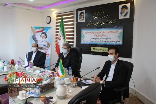 نشست مدیران و روسای آموزش و پرورش  شهرستان‌ها و مناطق استان بوشهر با معاون وزیر