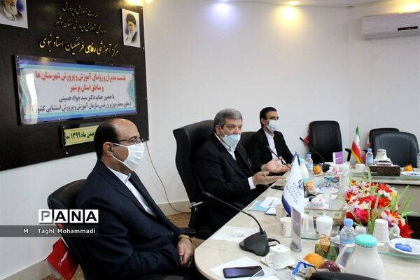 نشست مدیران و روسای آموزش و پرورش  شهرستان‌ها و مناطق استان بوشهر با معاون وزیر