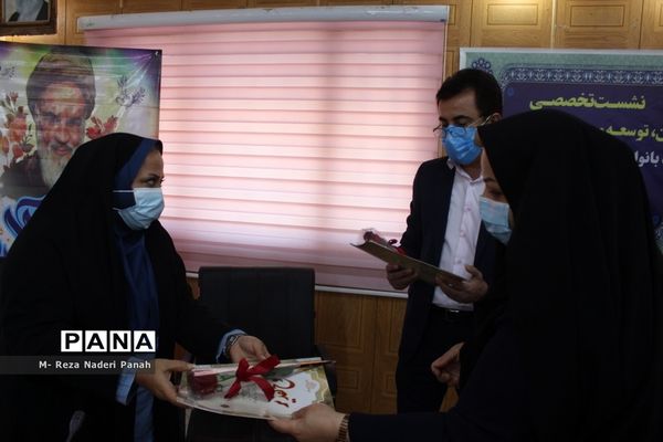 نشست تخصصی زنان، توسعه و مشارکت اجتماعی بانوان آموزش و پرورش استان بوشهر